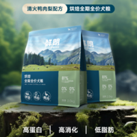 【浙闽一区】鲜朗烘焙犬粮鸭肉梨配方2袋 2kg*2袋